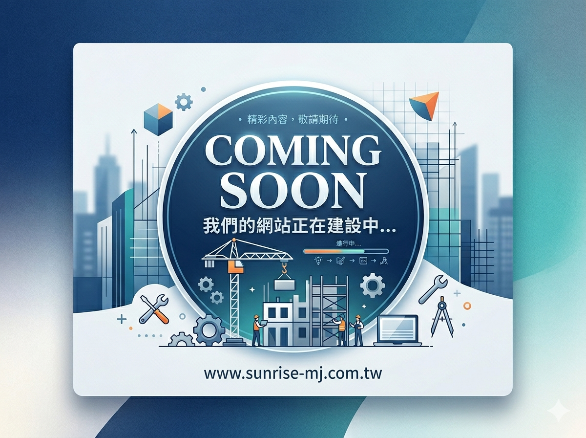 治工具與耗材
